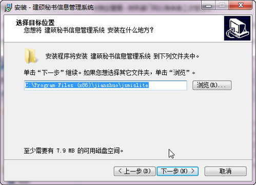 辦公管理 建碩秘書信息管理系統個人版5.1 中文安裝免費版下載 飛翔下載