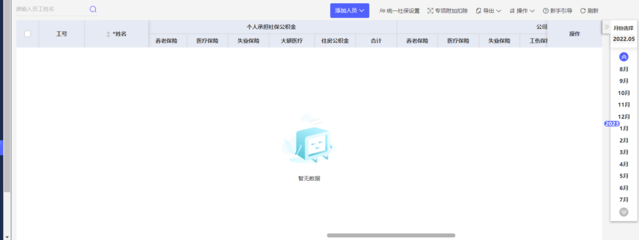 釘釘系統如何設置