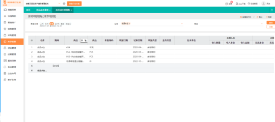 陜西辦公系統(tǒng)erp定制價(jià)格