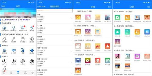 泛微oa系統以協同辦公為基礎,助力檢察機關搭建智慧辦公平臺