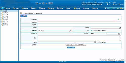 大型綜合辦公管理系統源碼 oa hr crm
