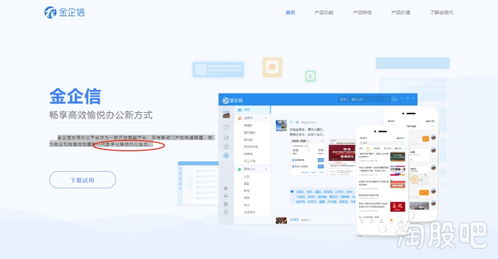 金現(xiàn)代 工業(yè)互聯(lián)網(wǎng) 在線辦公 實(shí)驗(yàn)室系統(tǒng)的新股 人力資源平臺(tái)