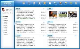 企業(yè)協(xié)同辦公管理系統(tǒng)界面