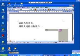 4步教你成為遠(yuǎn)程監(jiān)控專家