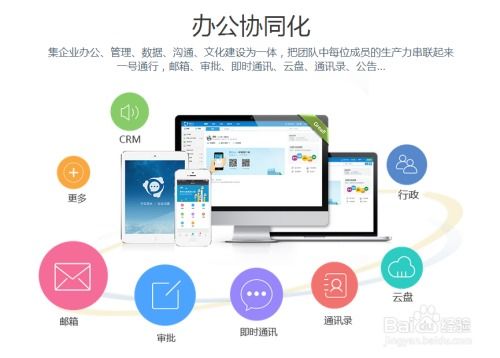 協(xié)同辦公軟件系統(tǒng)為什么選愛(ài)辦公
