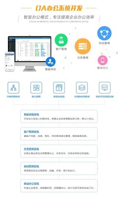 OA企業(yè)微信辦公平臺(tái)制作企業(yè)移動(dòng)辦公自動(dòng)化系統(tǒng)定制小程序開(kāi)發(fā)-析客網(wǎng)絡(luò)