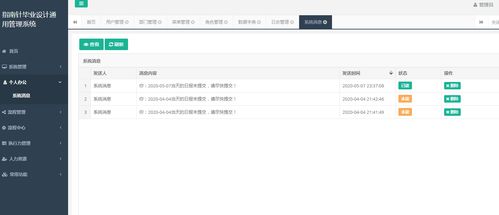 基于springboot實(shí)現(xiàn)oa辦公管理系統(tǒng)