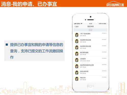 極致移動(dòng)應(yīng)用產(chǎn)品介紹 極致辦公app